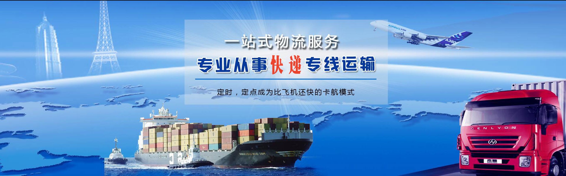泉州到保加利亚物流公司-泉州至保加利亚物流专线-泉州空运到保加利亚-优时通物流有限公司