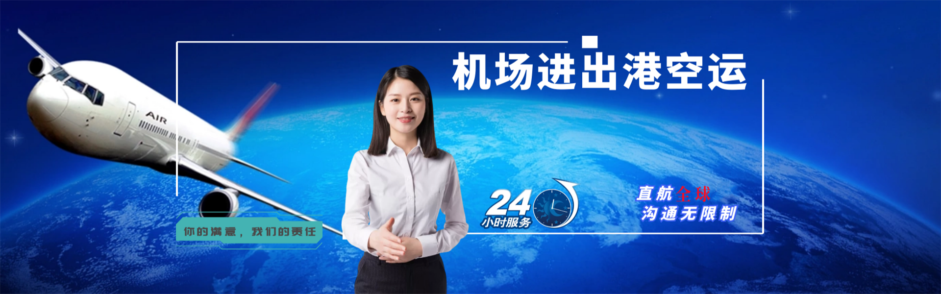 泉州到保加利亚物流公司-泉州至保加利亚物流专线-泉州空运到保加利亚-优时通物流有限公司